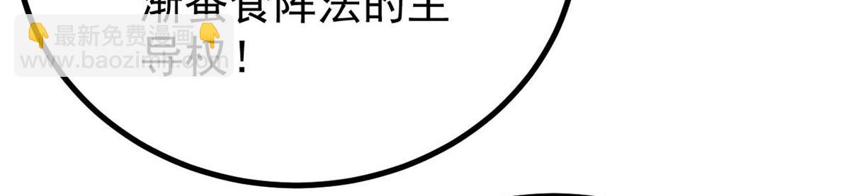 🍟万古最强宗 419 你可能得我狂风之体 第26页