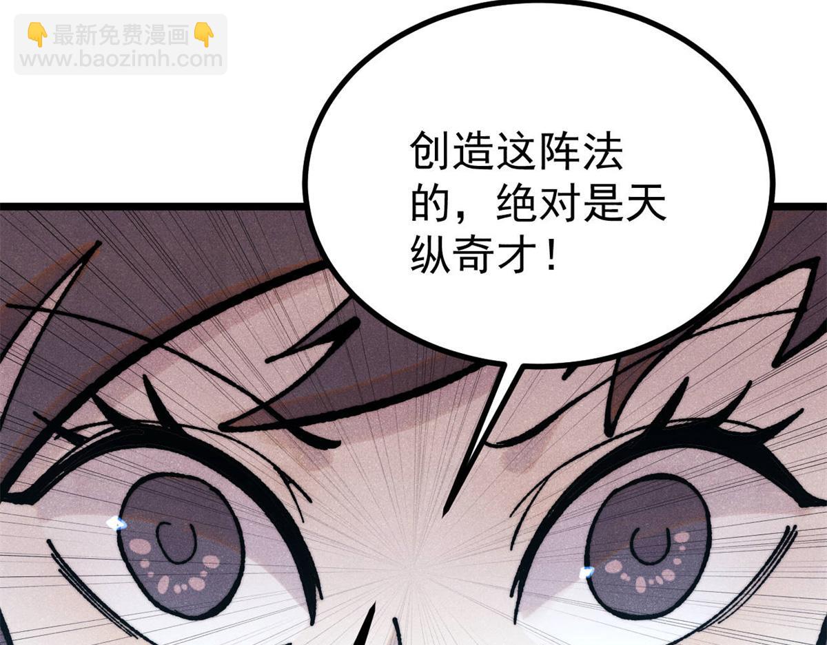 🍟万古最强宗 419 你可能得我狂风之体 第27页