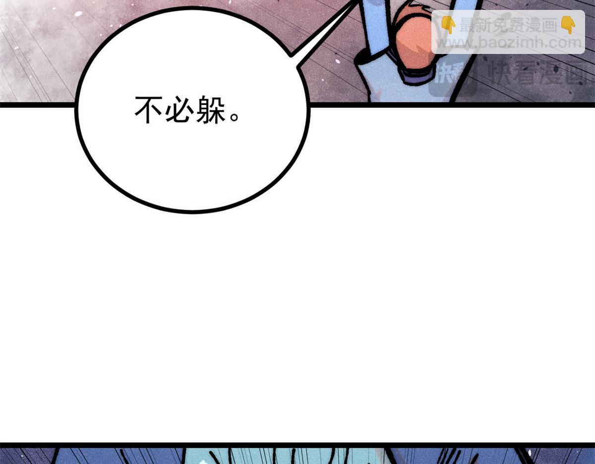 🍟万古最强宗 419 你可能得我狂风之体 第35页