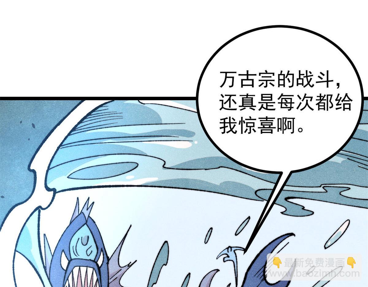 🍟万古最强宗 419 你可能得我狂风之体 第4页