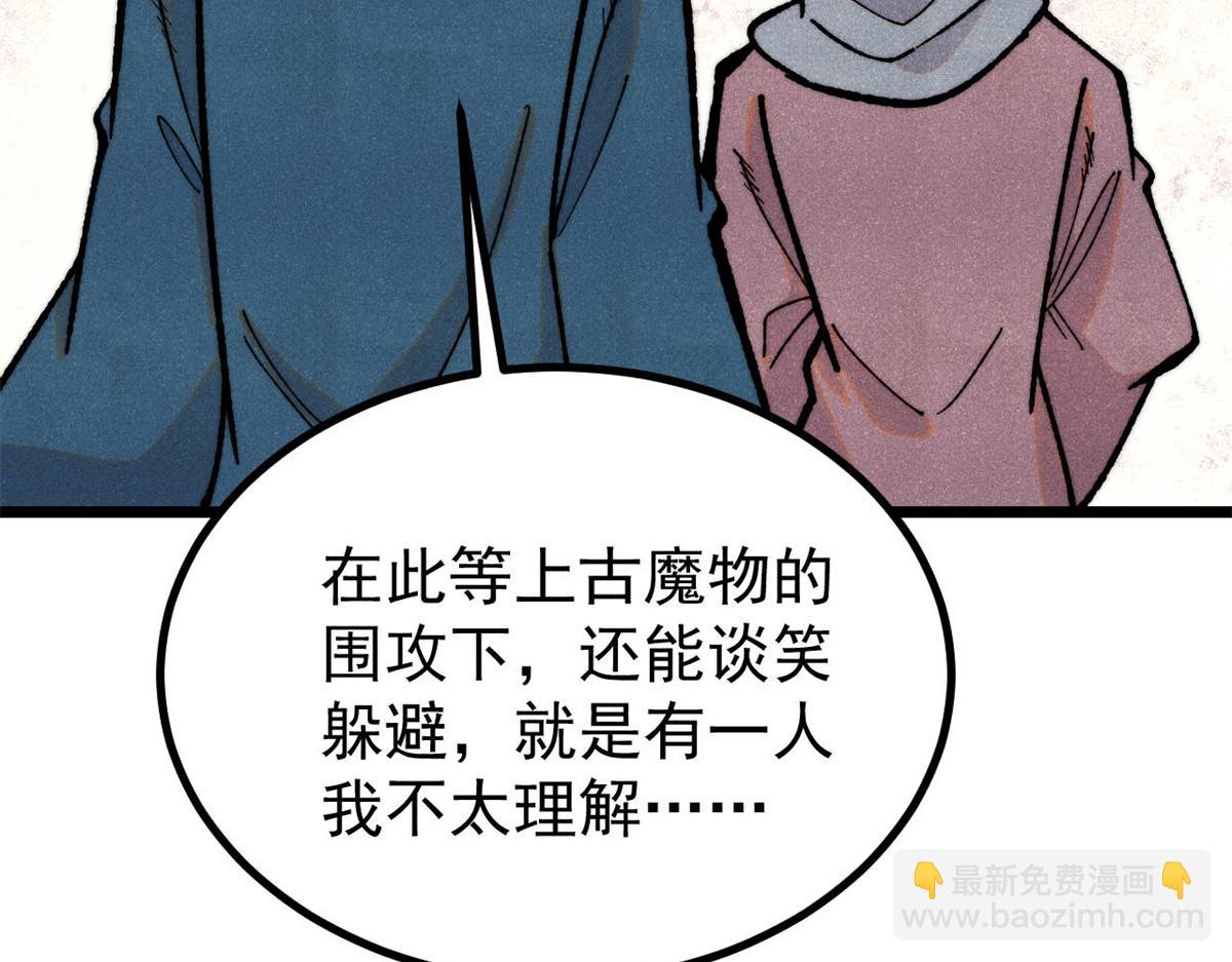 🍟万古最强宗 419 你可能得我狂风之体 第7页