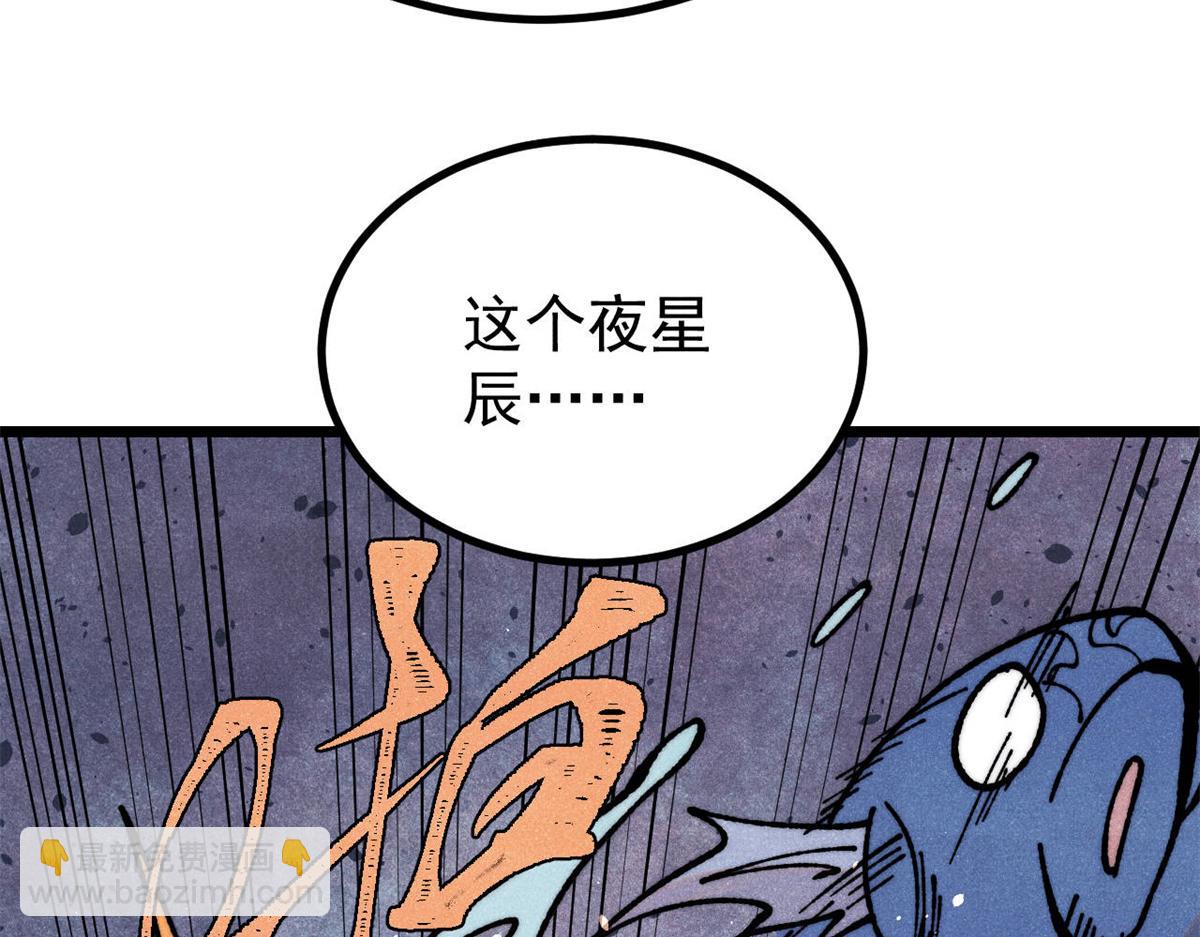 🍟万古最强宗 419 你可能得我狂风之体 第8页