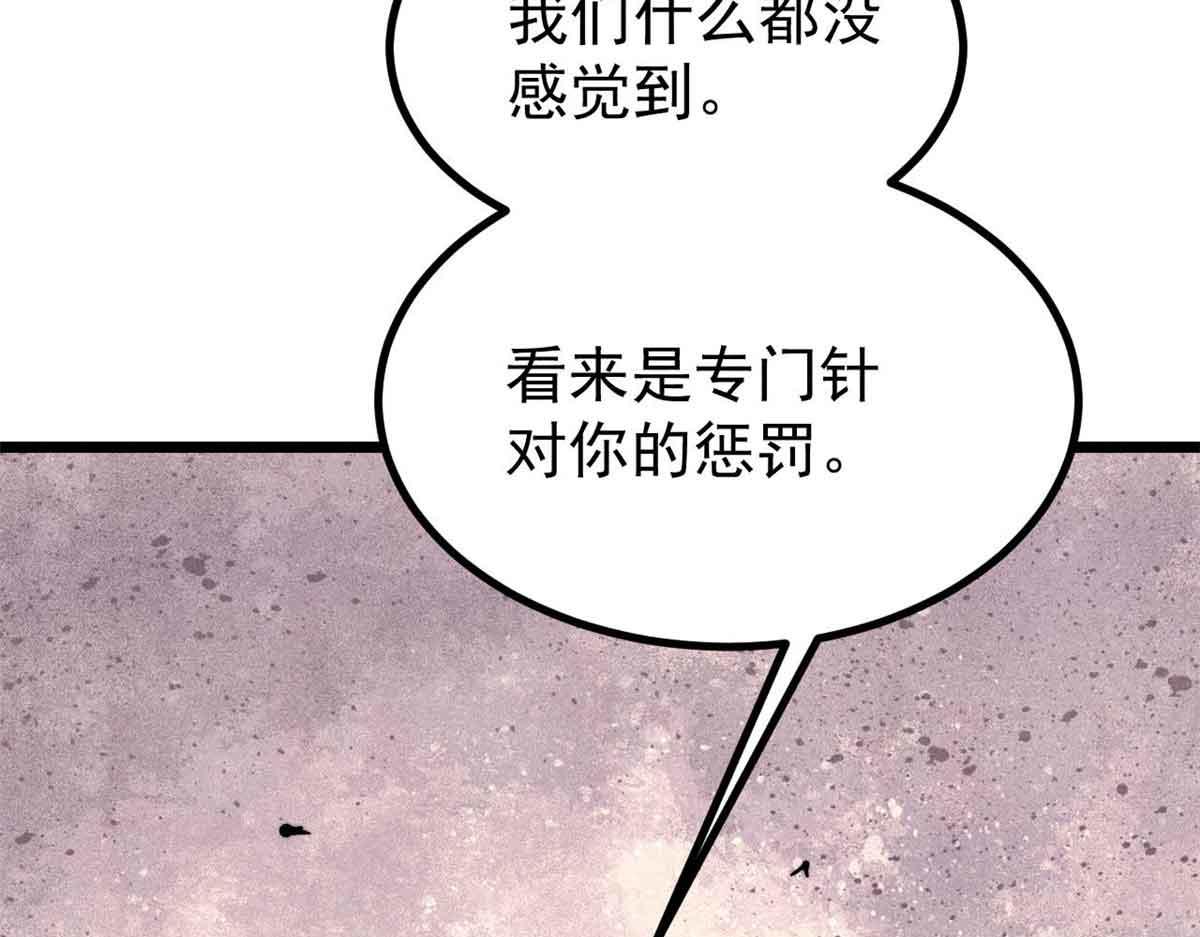 🍟万古最强宗 421 答对的奖励 第13页