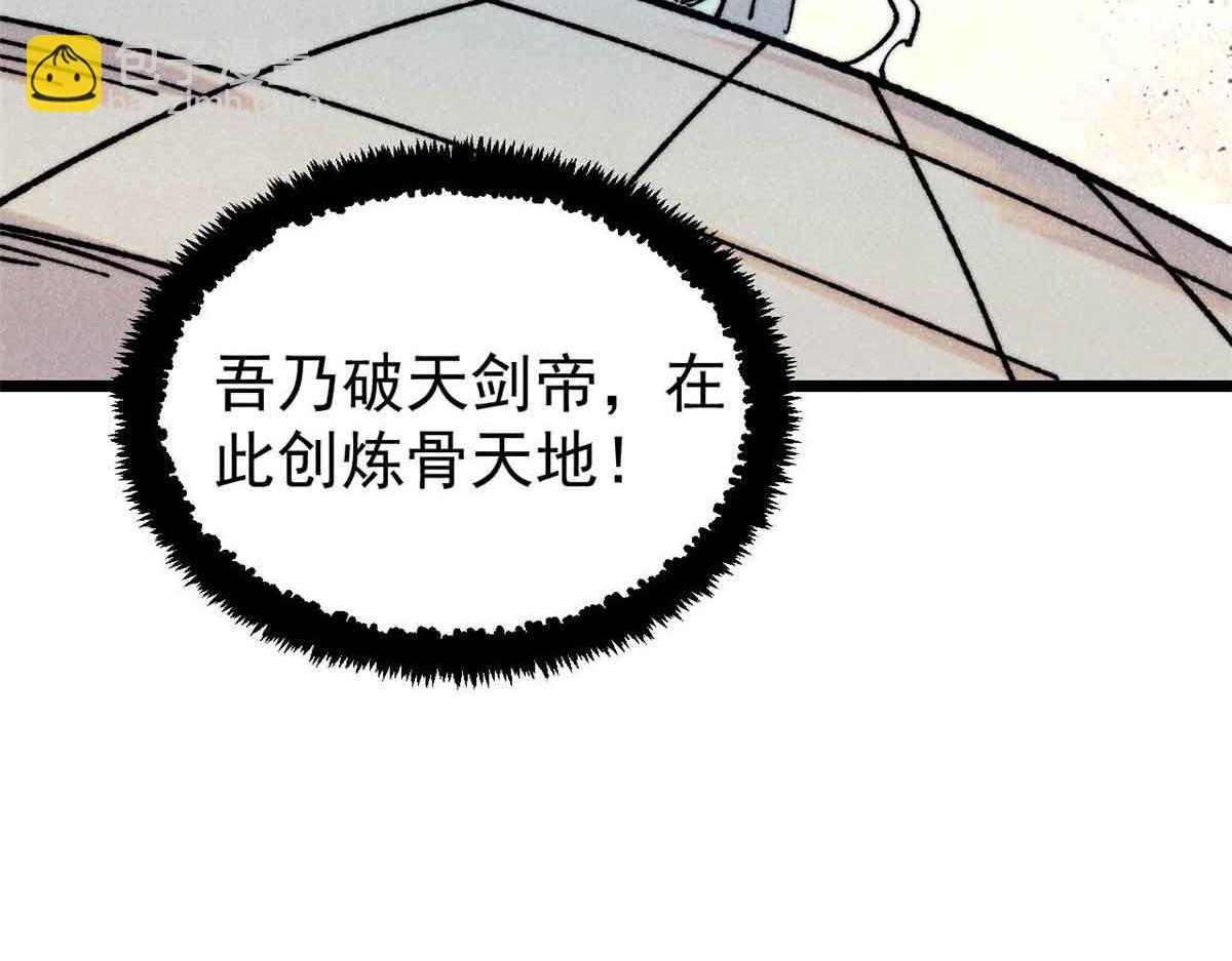 🍟万古最强宗 421 答对的奖励 第17页
