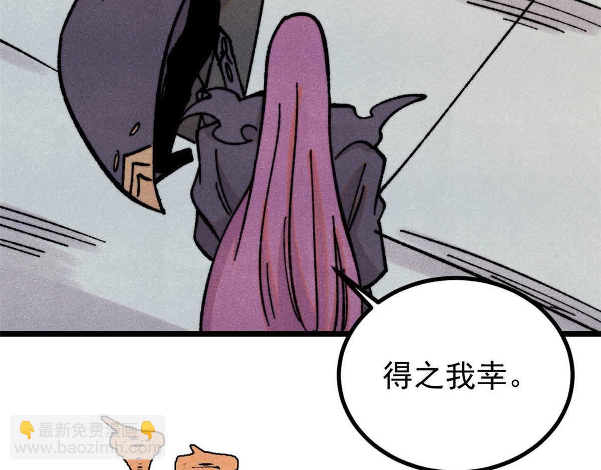 🍟万古最强宗 421 答对的奖励 第22页
