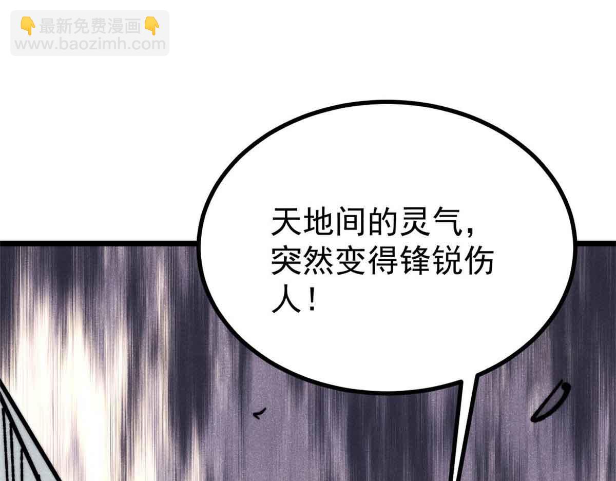 🍟万古最强宗 421 答对的奖励 第34页