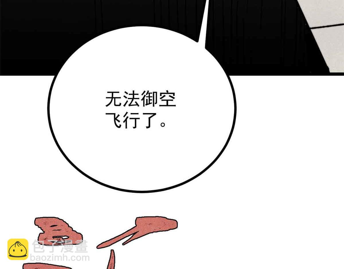 🍟万古最强宗 421 答对的奖励 第38页