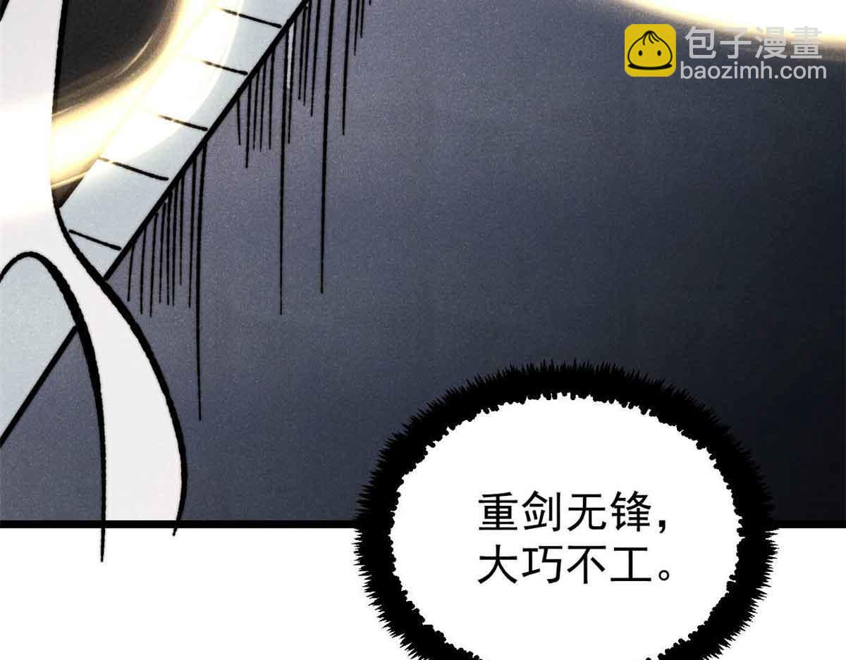 🍟万古最强宗 421 答对的奖励 第43页