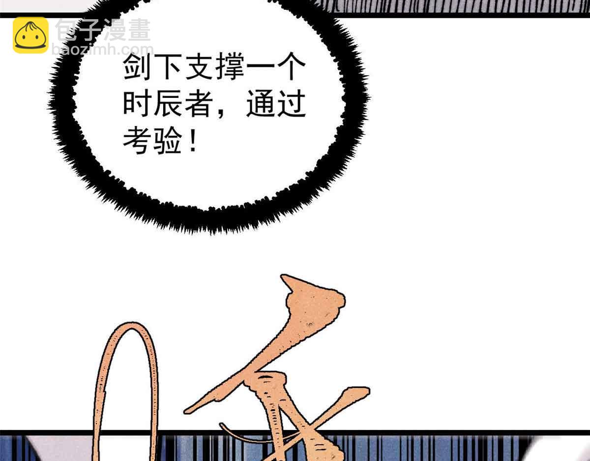 🍟万古最强宗 421 答对的奖励 第49页