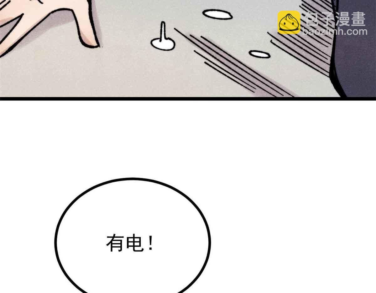 🍟万古最强宗 421 答对的奖励 第7页