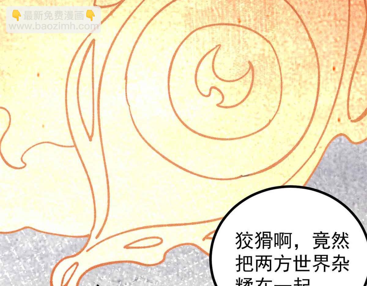🍟万古最强宗 423 终于支棱一回 第14页
