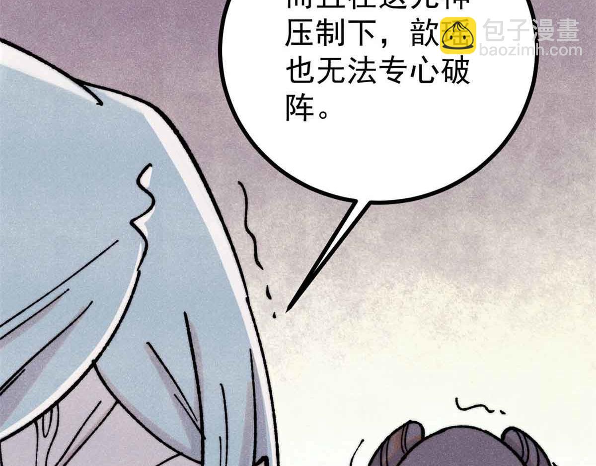 🍟万古最强宗 423 终于支棱一回 第23页