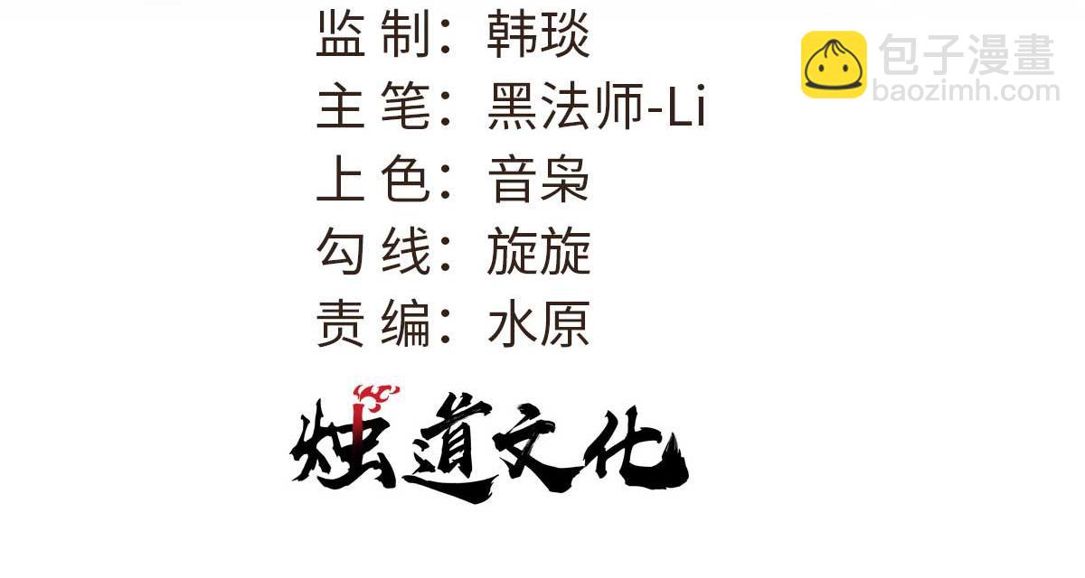 🍟万古最强宗 423 终于支棱一回 第3页