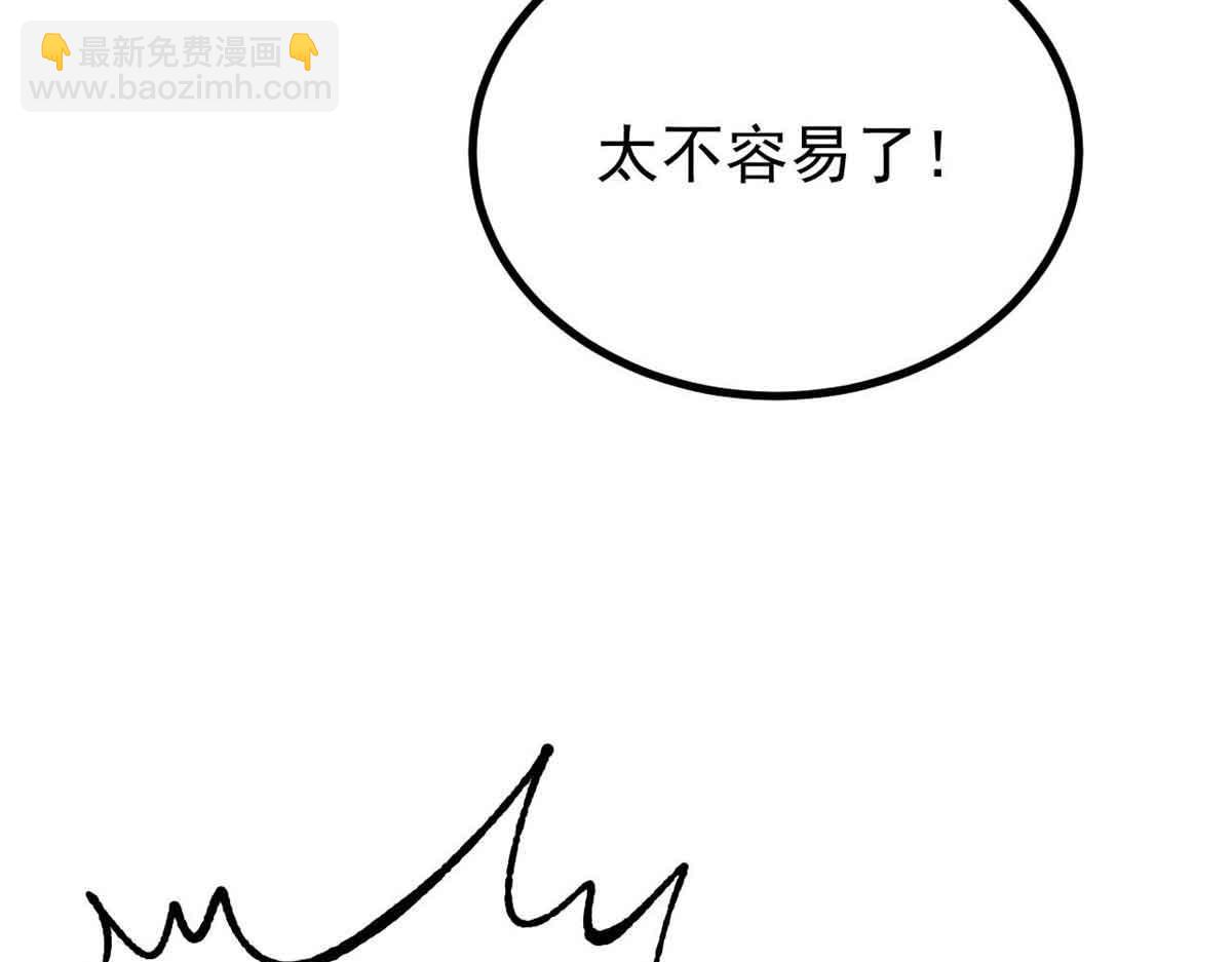 🍟万古最强宗 423 终于支棱一回 第31页