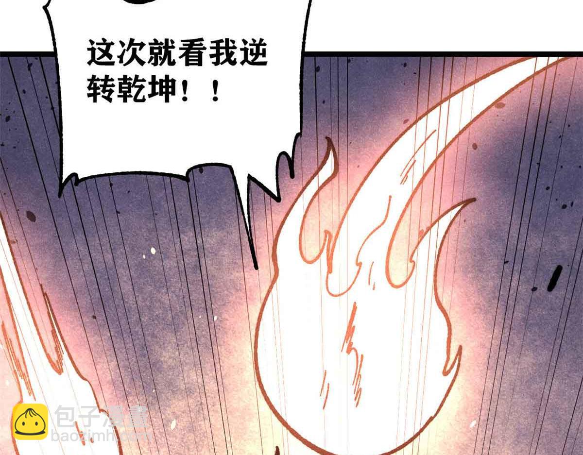 🍟万古最强宗 423 终于支棱一回 第32页