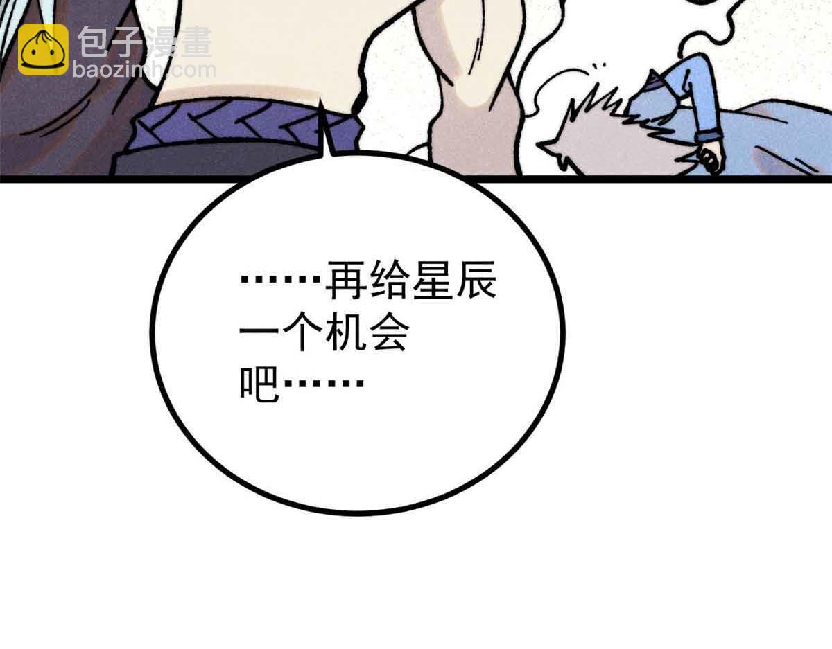🍟万古最强宗 423 终于支棱一回 第44页