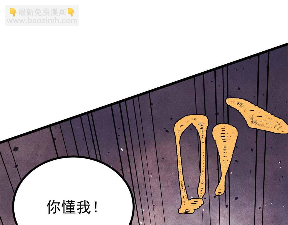 🍟万古最强宗 423 终于支棱一回 第49页