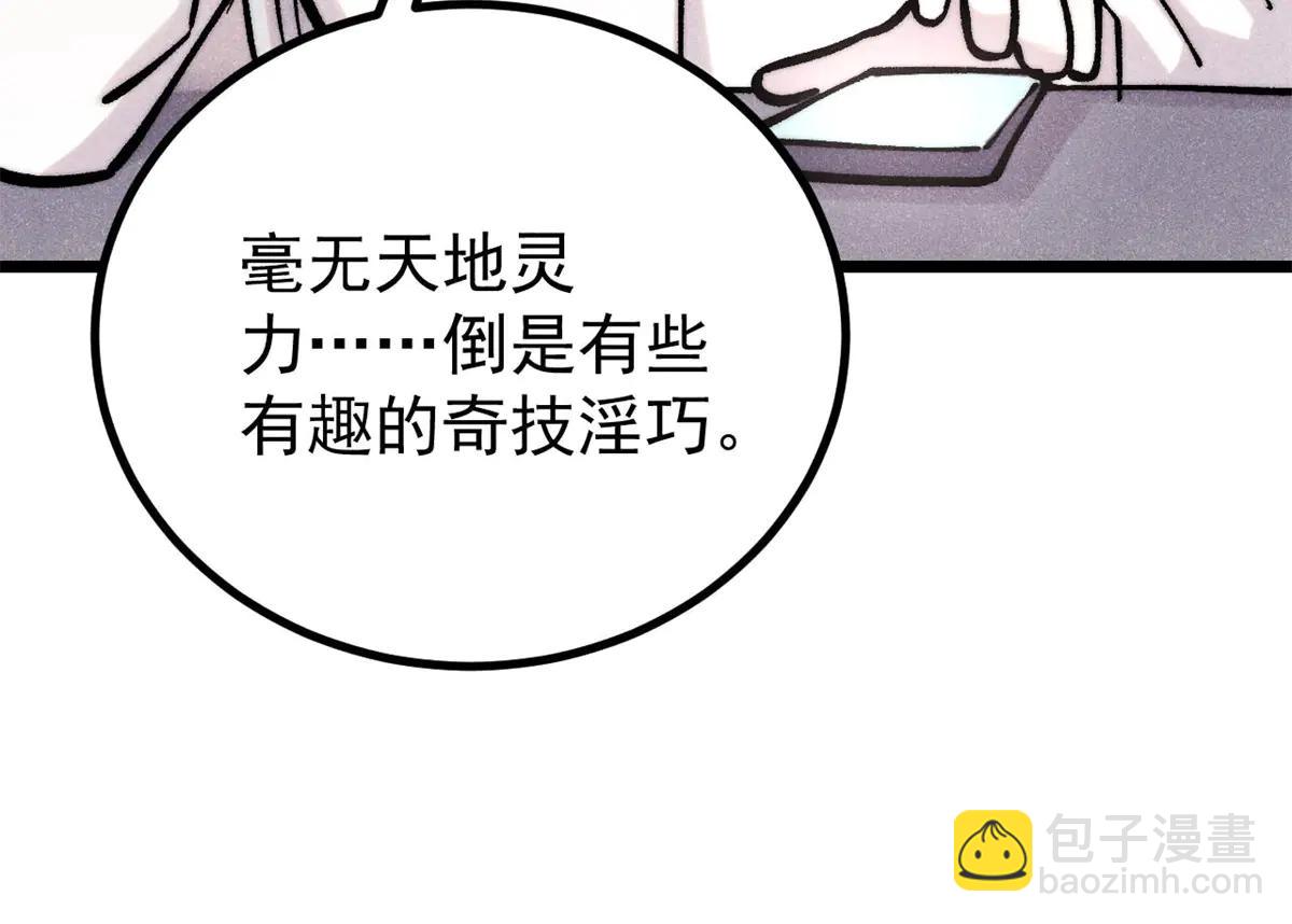 🍟万古最强宗 425 老娘乐意 第11页