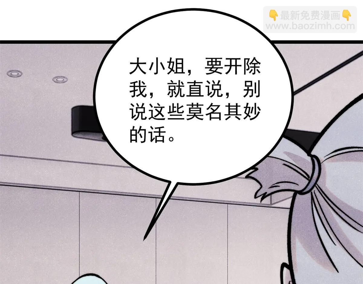 🍟万古最强宗 425 老娘乐意 第12页