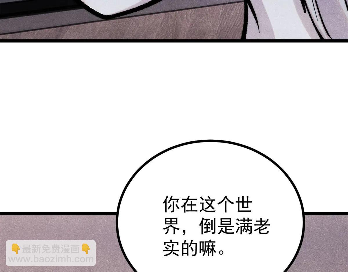 🍟万古最强宗 425 老娘乐意 第15页