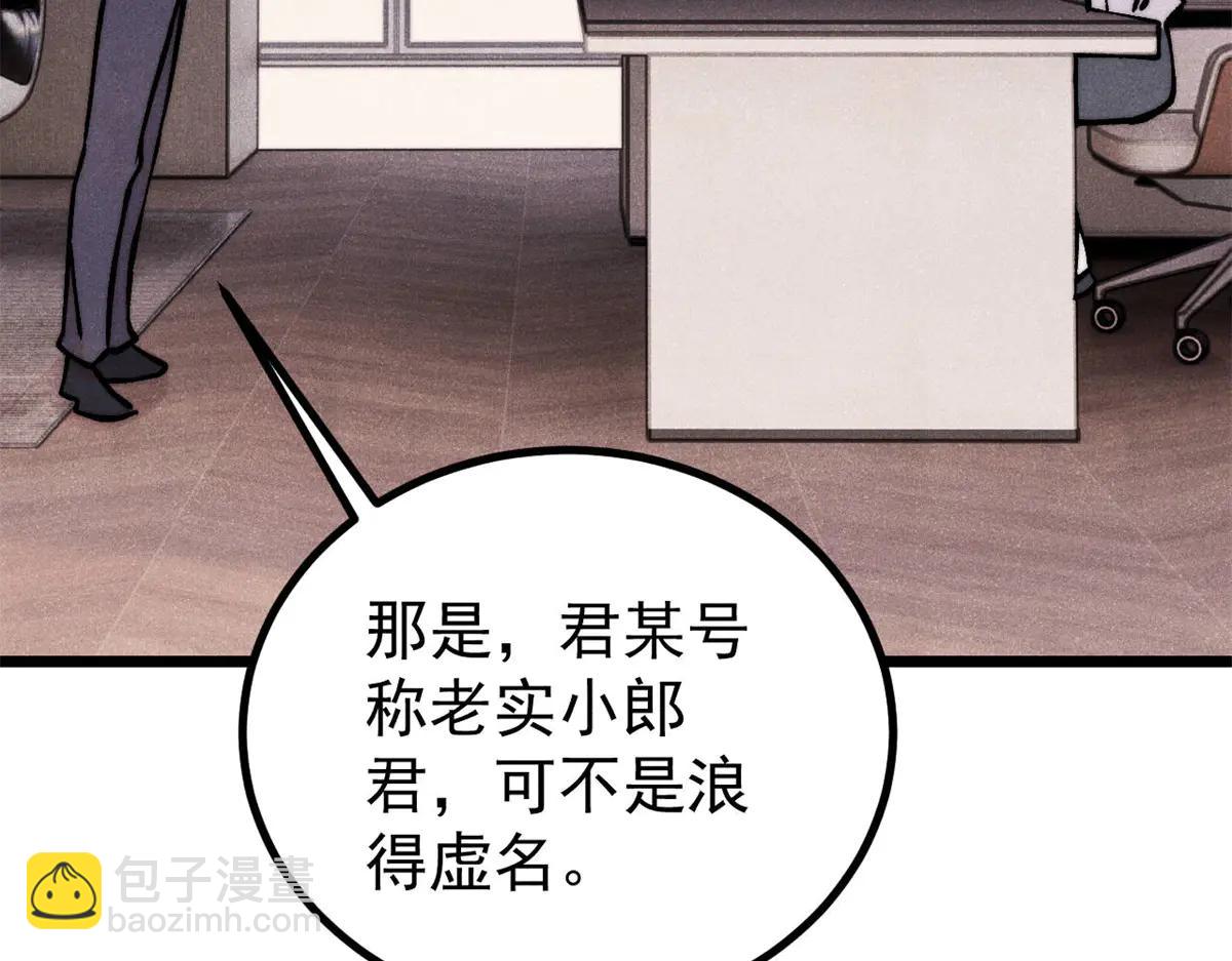 🍟万古最强宗 425 老娘乐意 第18页