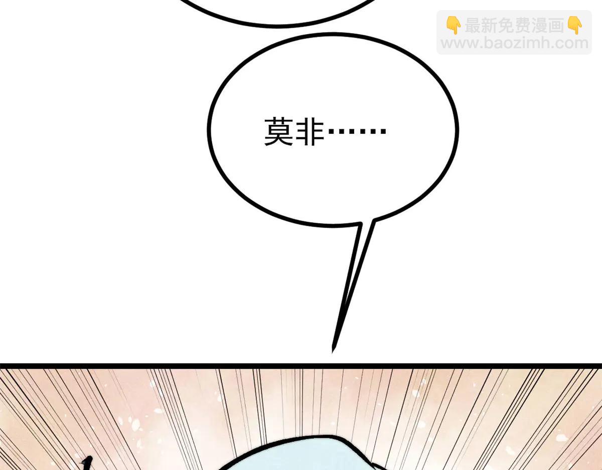 🍟万古最强宗 425 老娘乐意 第19页