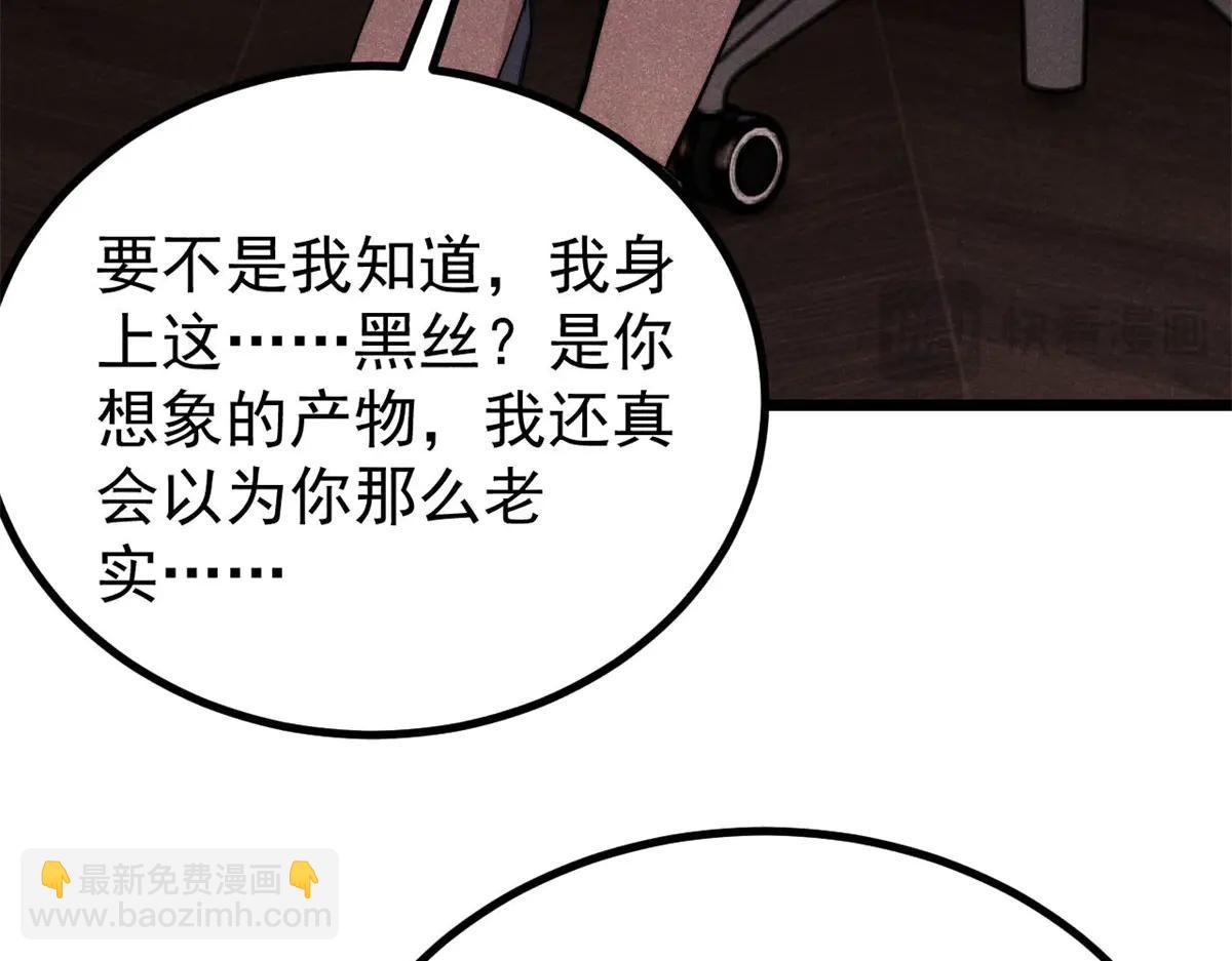 🍟万古最强宗 425 老娘乐意 第27页