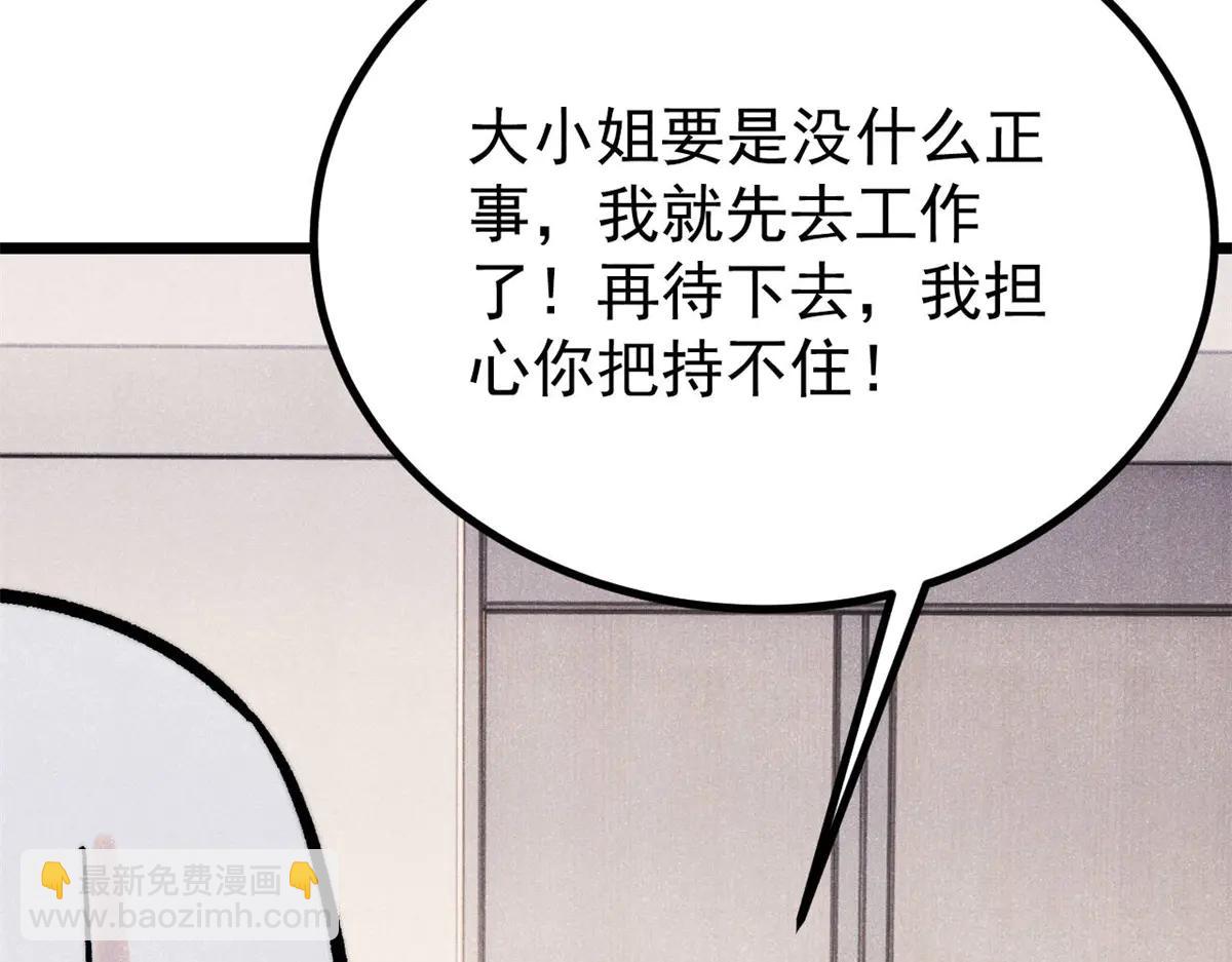🍟万古最强宗 425 老娘乐意 第28页