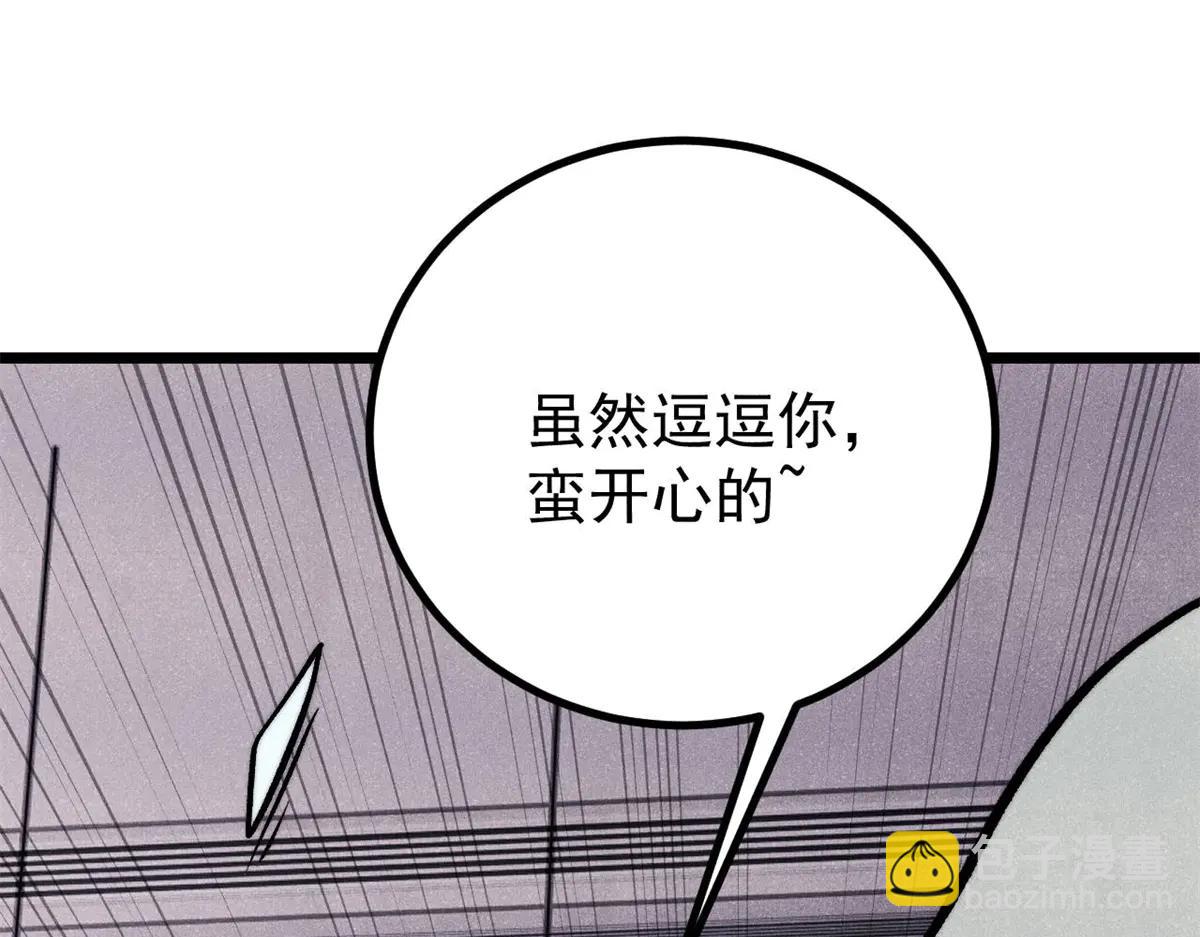 🍟万古最强宗 425 老娘乐意 第43页