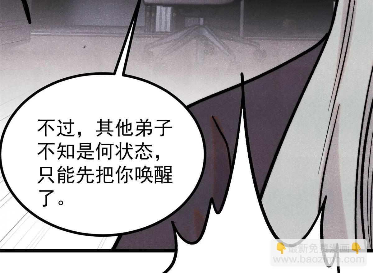 🍟万古最强宗 425 老娘乐意 第46页