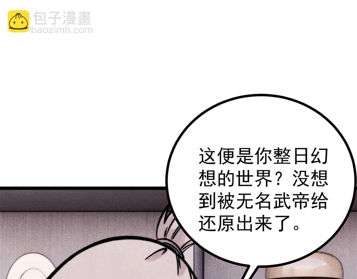 🍟万古最强宗 425 老娘乐意 第8页