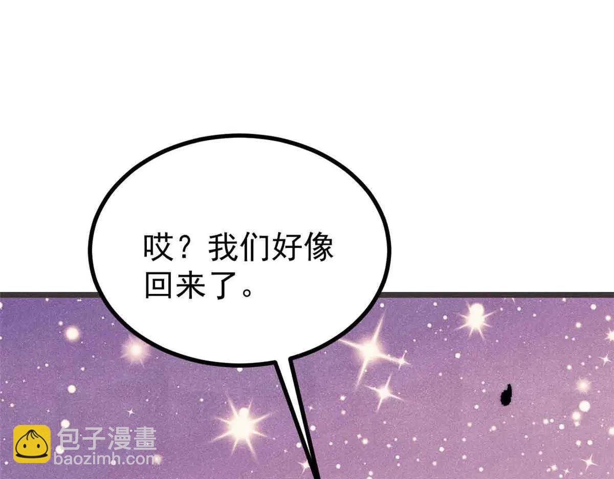 🍟万古最强宗 427 永远被针对 第14页