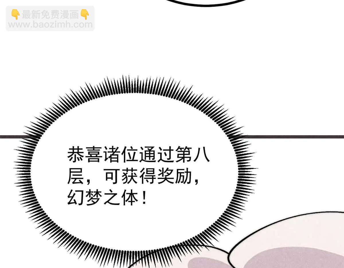🍟万古最强宗 427 永远被针对 第19页