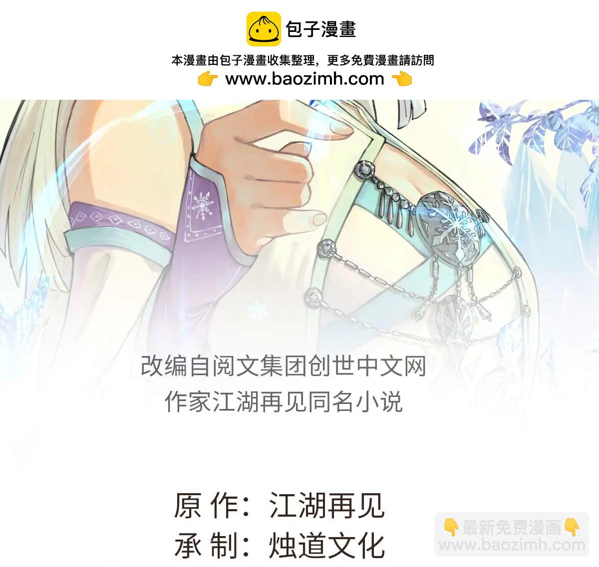 🍟万古最强宗 427 永远被针对 第2页