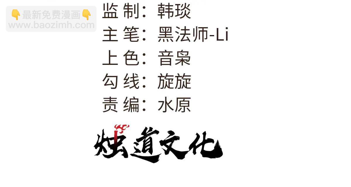 🍟万古最强宗 427 永远被针对 第3页