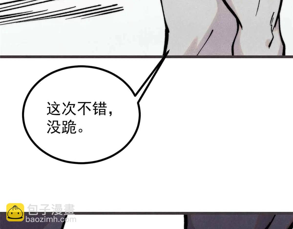 🍟万古最强宗 427 永远被针对 第32页