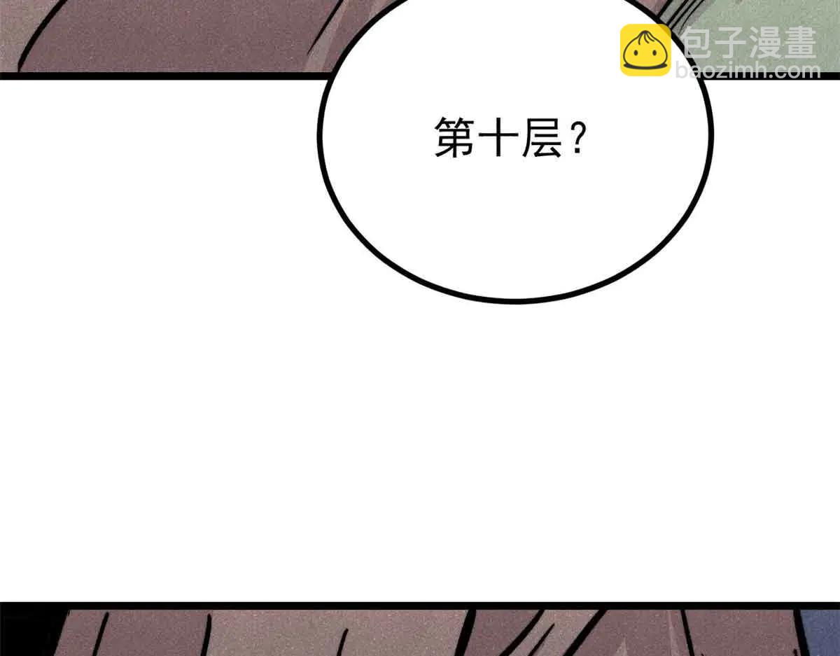 🍟万古最强宗 429 真正的敌人 第13页