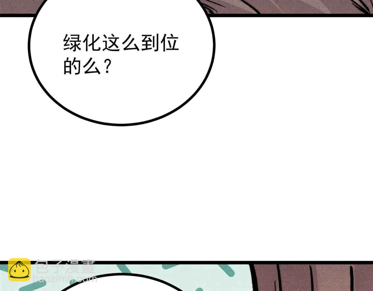 🍟万古最强宗 429 真正的敌人 第19页