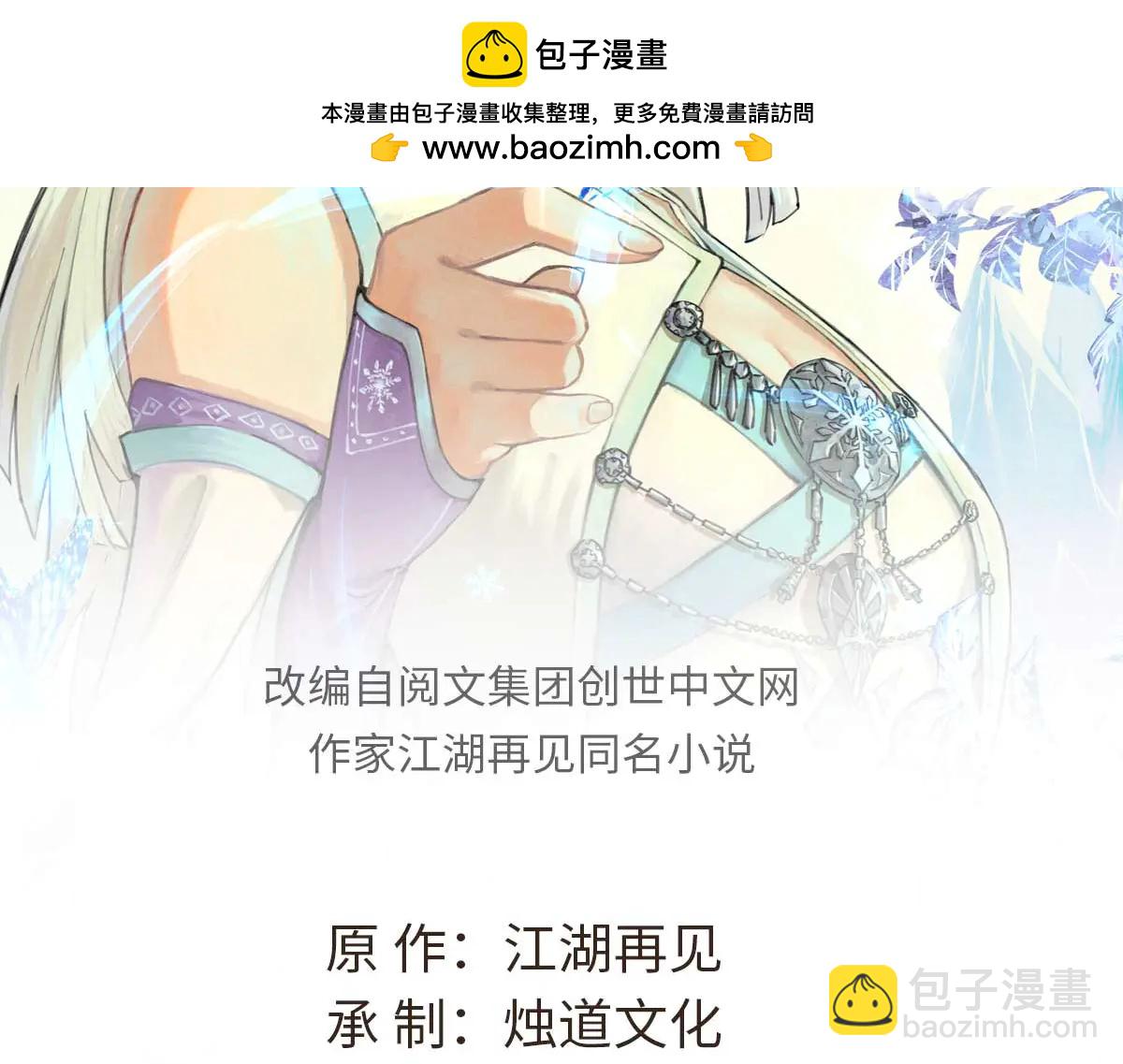 🍟万古最强宗 429 真正的敌人 第2页