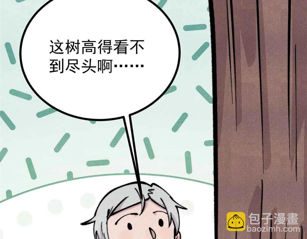 🍟万古最强宗 429 真正的敌人 第20页