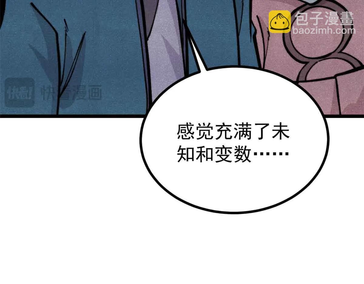🍟万古最强宗 429 真正的敌人 第28页