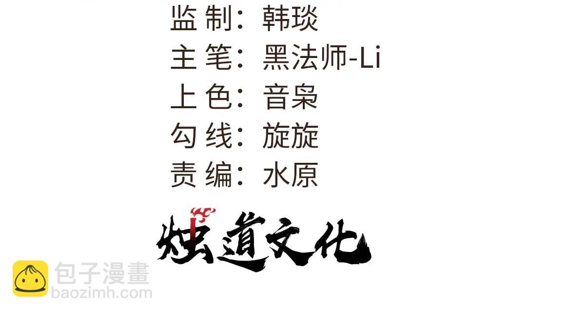 🍟万古最强宗 429 真正的敌人 第3页