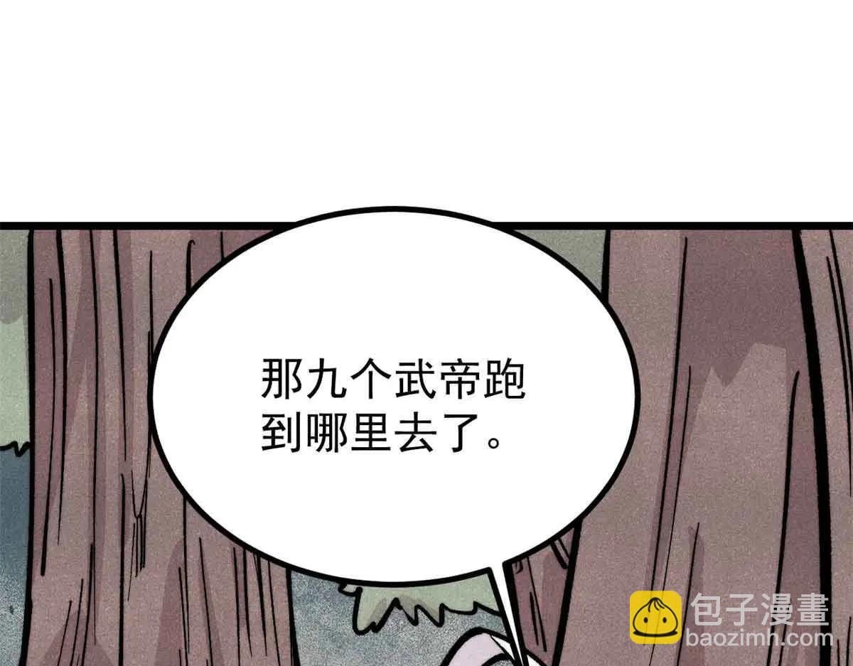 🍟万古最强宗 429 真正的敌人 第34页