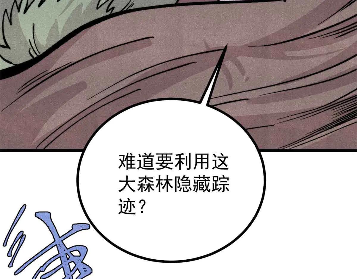 🍟万古最强宗 429 真正的敌人 第37页