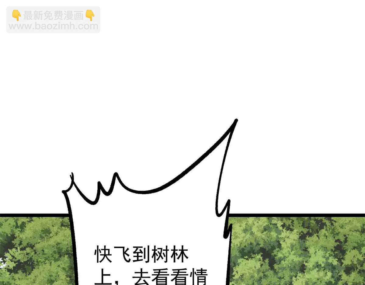🍟万古最强宗 429 真正的敌人 第43页