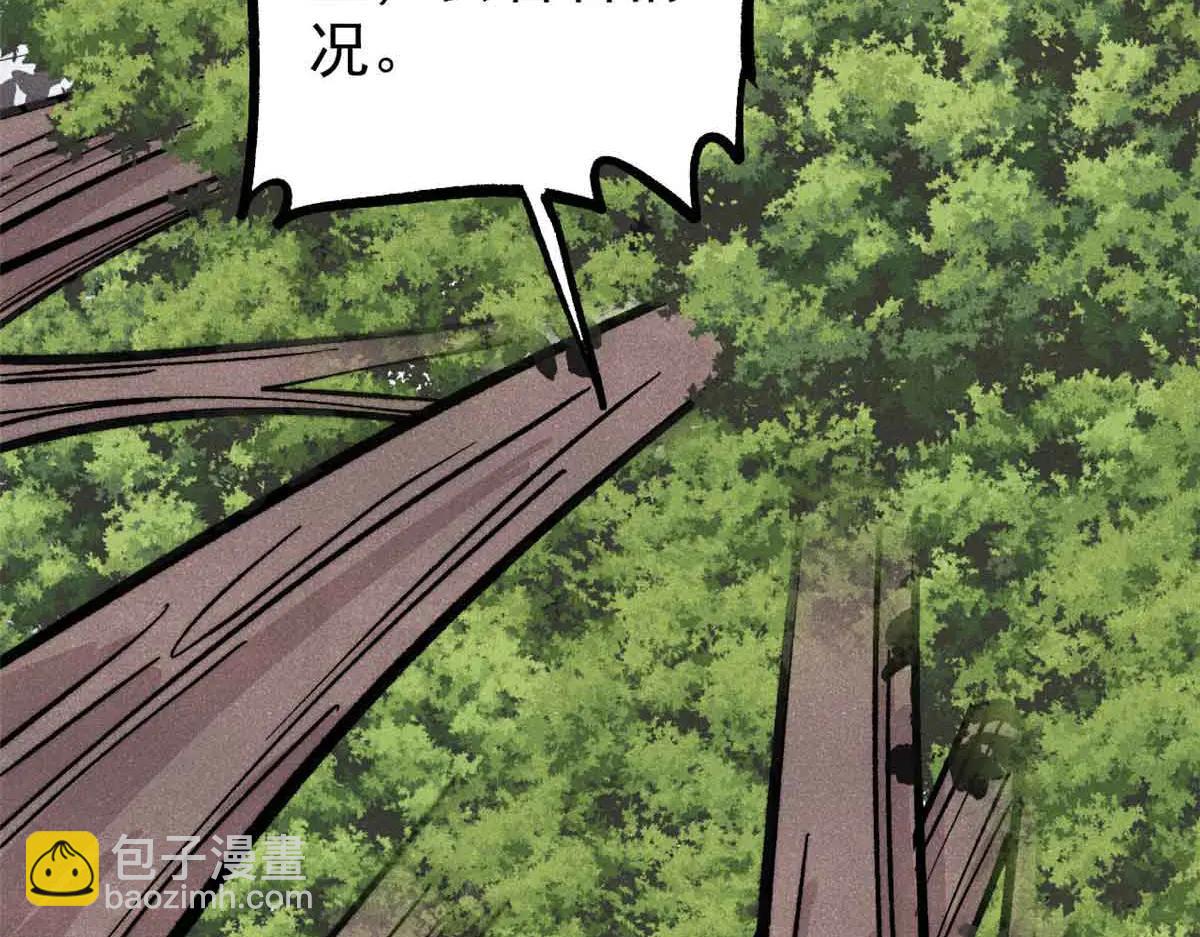 🍟万古最强宗 429 真正的敌人 第44页