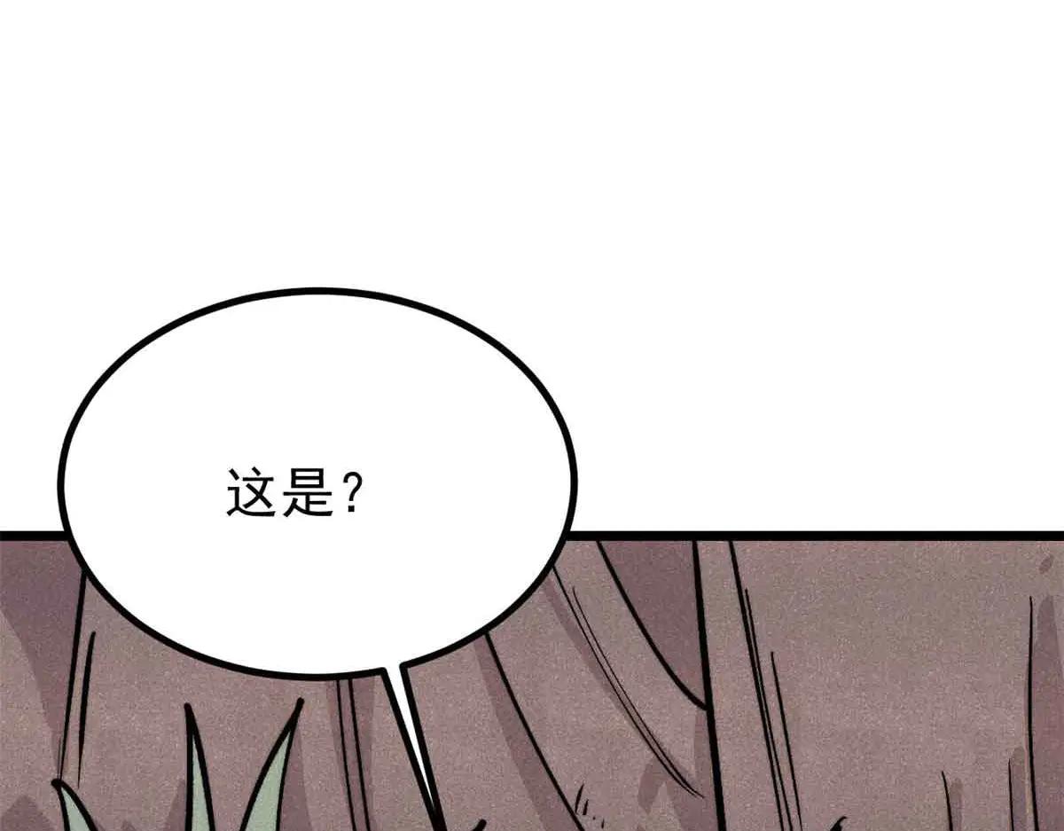 🍟万古最强宗 429 真正的敌人 第8页