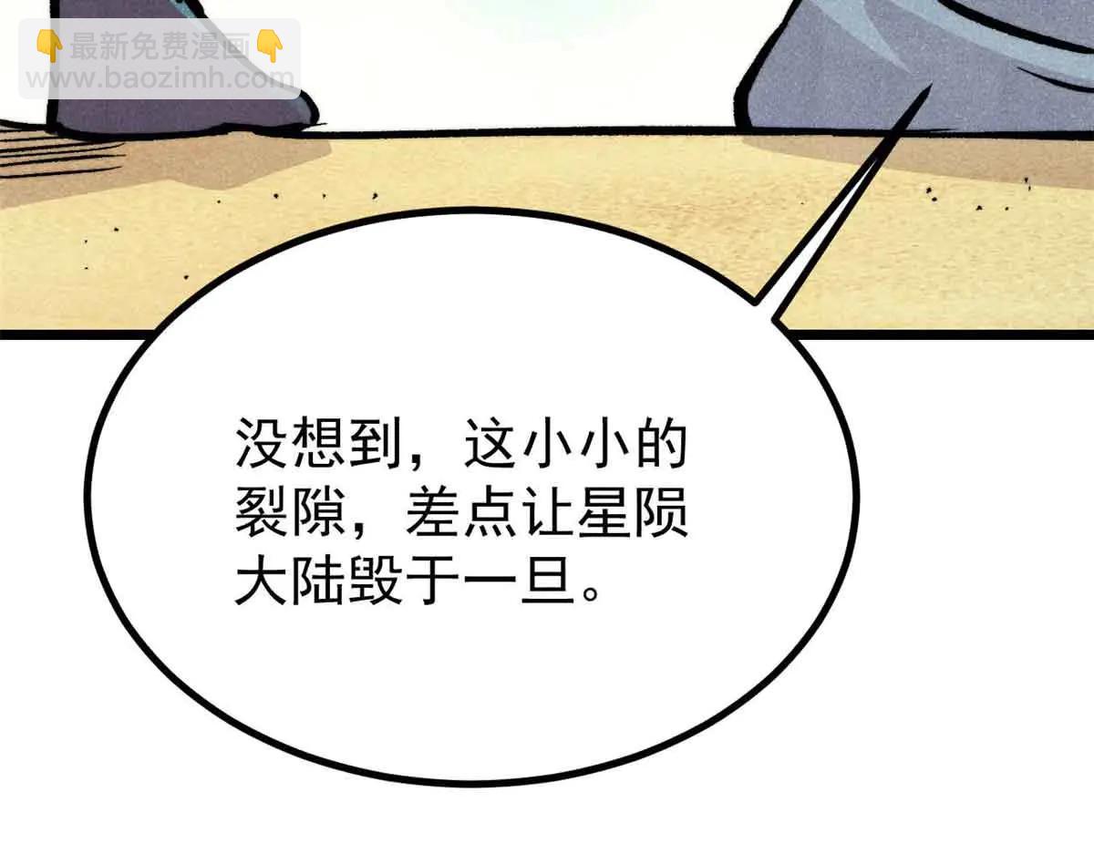 🍟万古最强宗 431 这些，只是先遣队 第10页