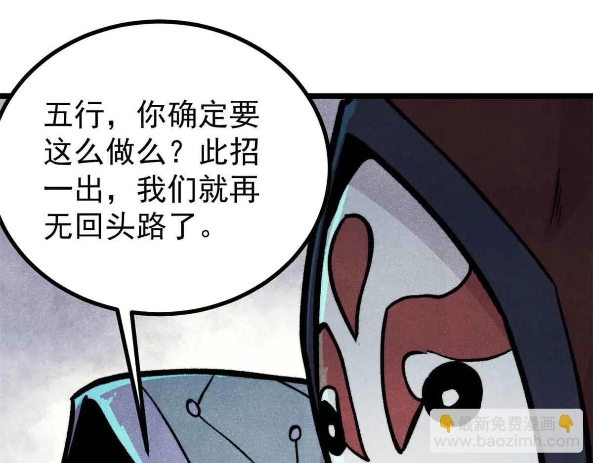 🍟万古最强宗 431 这些，只是先遣队 第11页