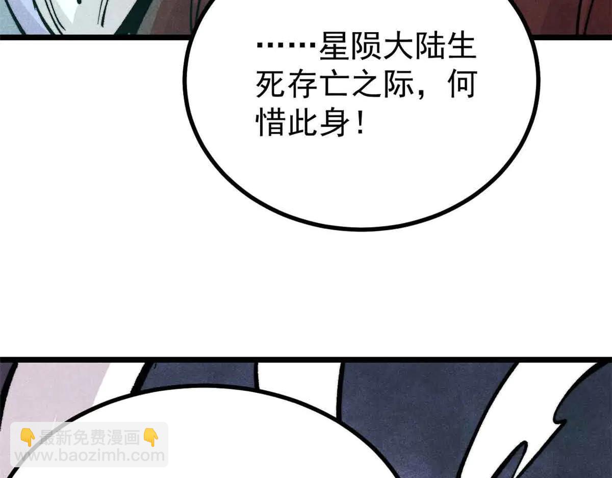 🍟万古最强宗 431 这些，只是先遣队 第14页